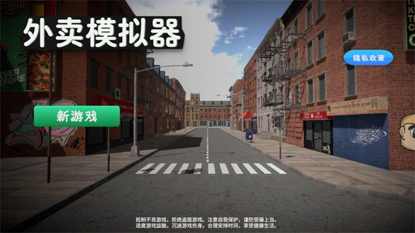 外賣模擬器