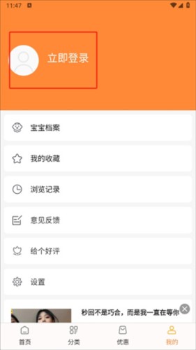 好寶寶輔食軟件