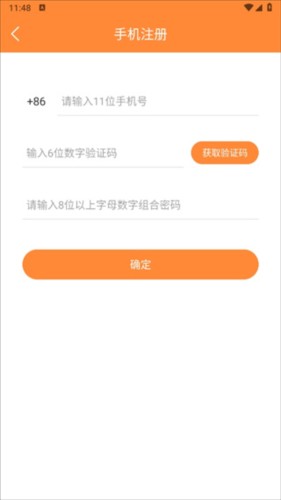 好寶寶輔食軟件