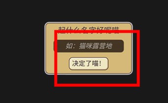 貓咪森林中文版