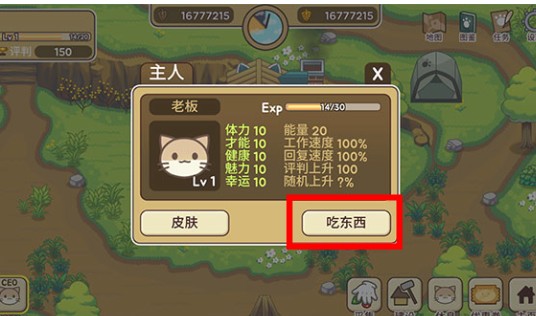 貓咪森林中文版