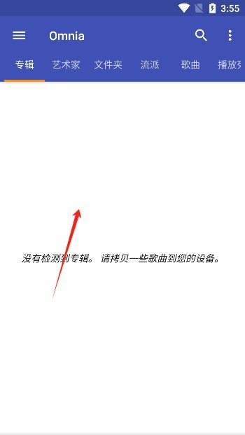 Omnia音樂(lè)播放器app