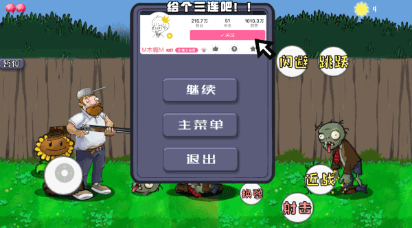 瘋狂的戴夫截圖3