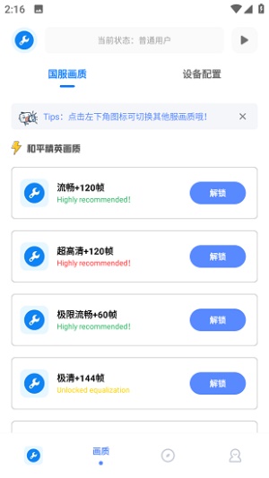 北幕工具箱app截圖1
