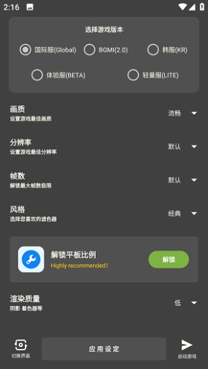 北幕工具箱app截圖3