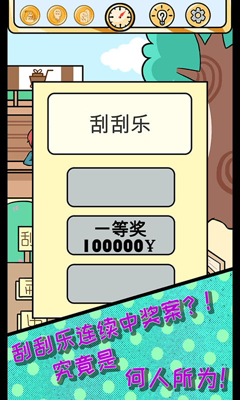 歐皇的煩惱截圖2