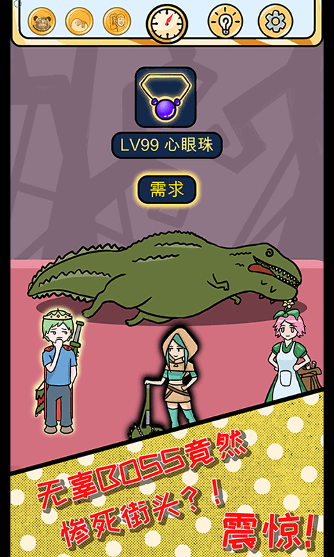 歐皇的煩惱截圖4
