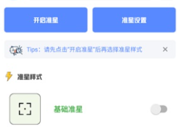北幕工具箱app