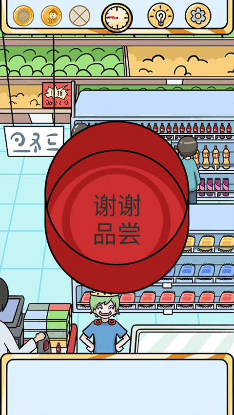 歐皇的煩惱