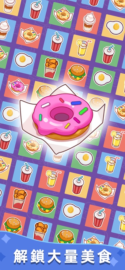 空閑食品吧截圖4