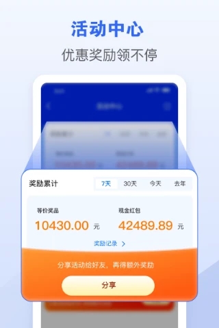 車拖車平臺截圖1