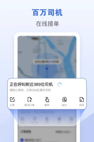 車拖車平臺截圖2