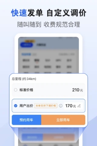 車拖車平臺截圖3