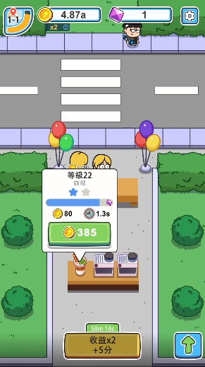 空閑食品吧