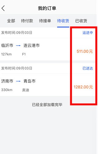 車拖車平臺