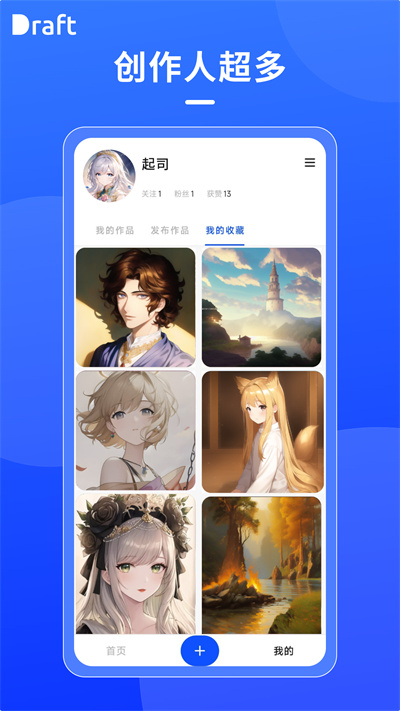 draftart截圖4