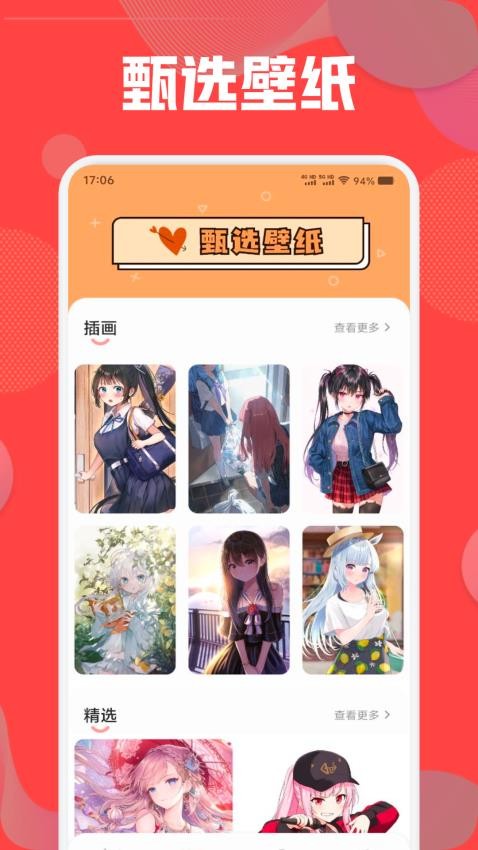 跑狗圖壁紙截圖1