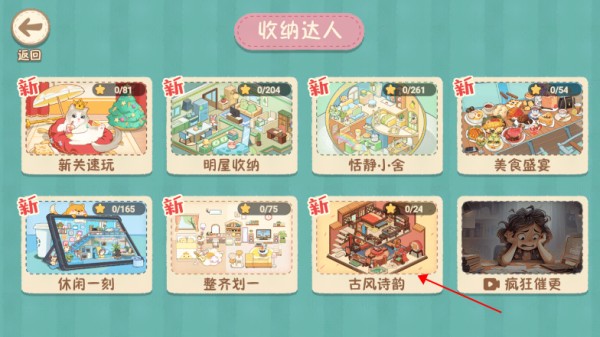 筑夢之旅