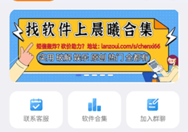 晨曦軟件庫