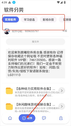 晨曦軟件庫免密版下載最新版-晨曦軟件庫APP官方下載2025免費(fèi)版v4.2.1