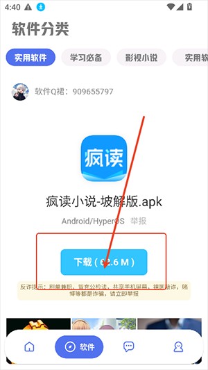 晨曦軟件庫免密版下載最新版-晨曦軟件庫APP官方下載2025免費(fèi)版v4.2.1