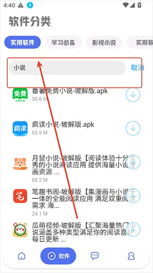 晨曦軟件庫免密版下載最新版-晨曦軟件庫APP官方下載2025免費(fèi)版v4.2.1