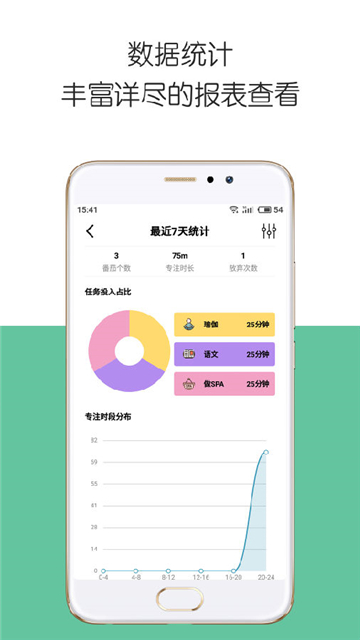 iday安卓版截圖3