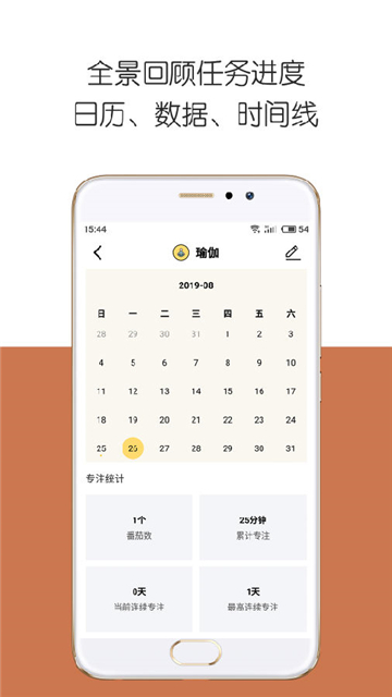 iday安卓版截圖5