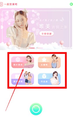 美容相機(jī)