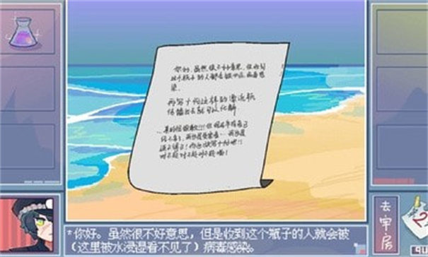 越獄天使截圖4