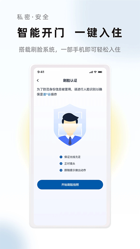 華人易居app截圖4