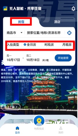 華人易居app
