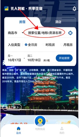 華人易居app
