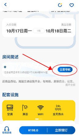 華人易居app