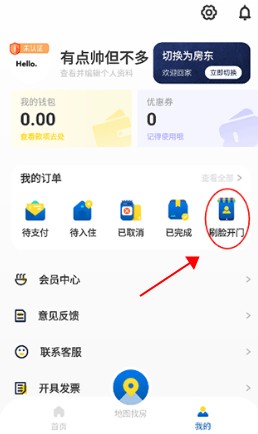 華人易居app