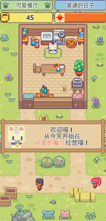 喵味餐廳截圖1