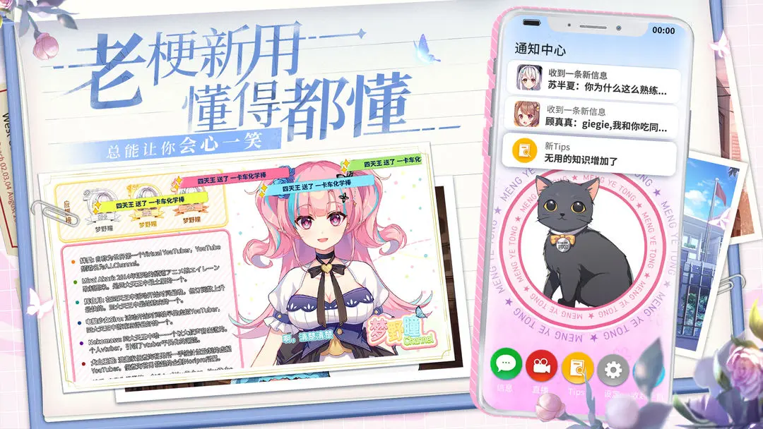 不存在的謊言手機版