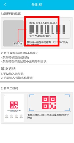 作業(yè)精靈搜題神器
