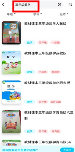 作業(yè)精靈搜題神器