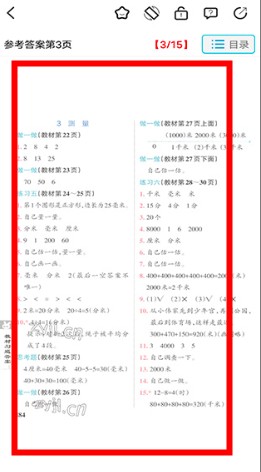 作業(yè)精靈搜題神器