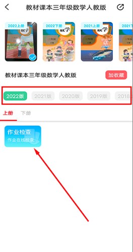 作業(yè)精靈搜題神器