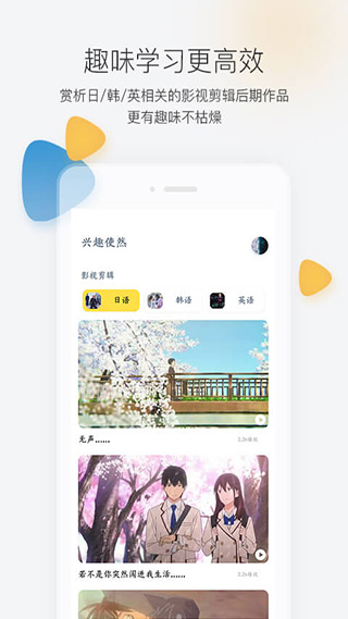 羊驼外语艺术通截图1: