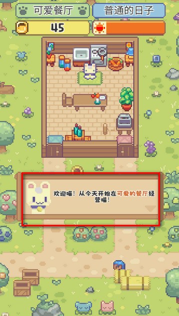 喵味餐廳