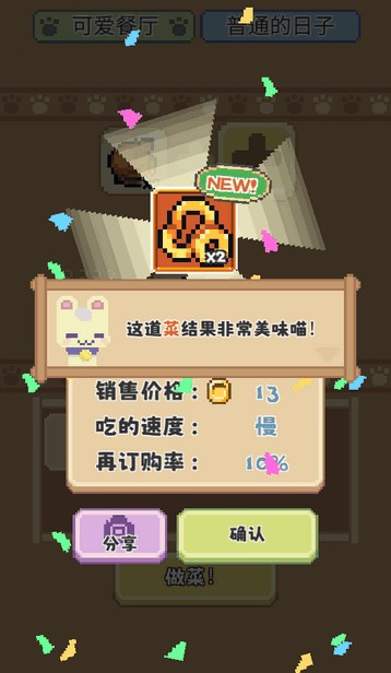 喵味餐廳