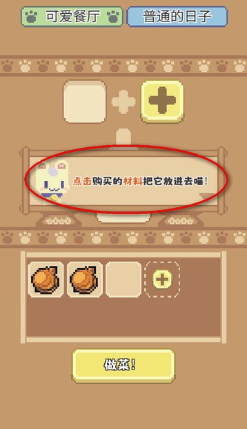 喵味餐廳