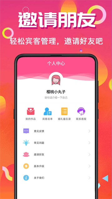 電子請?zhí)貓D2