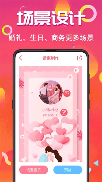 電子請?zhí)貓D1