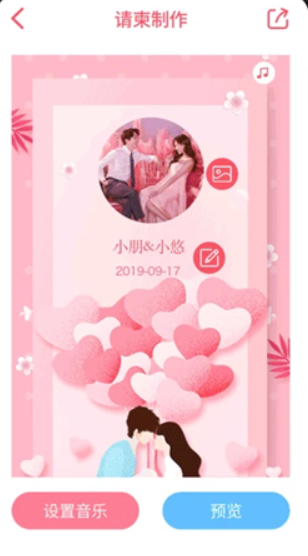 電子請?zhí)? />
	</p>
	<h3>
		電子請?zhí)鸻pp功能介紹
	</h3>
	<p>
		1、提供多種精美模板，涵蓋婚禮、生日、滿月、喬遷等場合，滿足不同需求。
	</p>
	<p>
		2、支持自定義編輯，用戶可自由修改文字、上傳照片、調(diào)整排版，打造專屬個性化電子請?zhí)?	</p>
	<p>
		3、內(nèi)置豐富素材庫，提供音樂、邊框、字體等多種元素，輕松制作更具創(chuàng)意的請柬。
	</p>
	<p>
		4、請柬帶有互動功能，可在線接收賓客祝福，并實時統(tǒng)計到訪人數(shù)，方便活動安排。
	</p>
	<h3>
		電子請?zhí)鸻pp作用
	</h3>
	<p>
		1、取代傳統(tǒng)紙質(zhì)請柬，節(jié)省印刷成本與時間，同時更加環(huán)保，無需擔(dān)心郵寄問題。
	</p>
	<p>
		2、請柬支持一鍵分享至微信、qq、朋友圈等社交平臺，輕松邀請親友。
	</p>
	<p>
		3、內(nèi)置地圖導(dǎo)航功能，賓客可直接查看宴會地址，一鍵導(dǎo)航，避免找路的困擾。
	</p>
	<p>
		4、通過智能統(tǒng)計功能，實時掌握賓客的回復(fù)與到訪情況，便于活動規(guī)劃與席位安排。
	</p>
	<h3>
		電子請?zhí)鸻pp推薦理由
	</h3>
	<p>
		1、操作簡單，零基礎(chǔ)也能快速上手，幾分鐘即可完成精美請柬制作。
	</p>
	<p>
		2、互動性強(qiáng)，賓客可留言祝福，用戶能隨時查看，讓邀請變得更有溫度和儀式感。
	</p>
	<p>
		3、在線請柬支持動態(tài)效果與背景音樂，讓邀請函更具吸引力，提升活動儀式感。
	</p>
	<p>
		4、全程數(shù)字化管理，省去紙質(zhì)請柬的繁瑣流程，讓邀請、統(tǒng)計、導(dǎo)航一站式完成。
	</p>
</p>
				</div>
				<div   id=