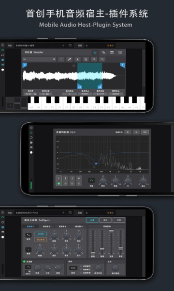 音樂制作工坊手機版截圖2