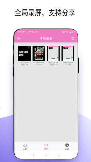 萬能手機燈牌截圖4
